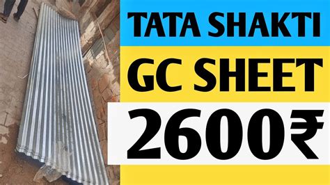 tin sheet metal roll|tata tin sheet price list.